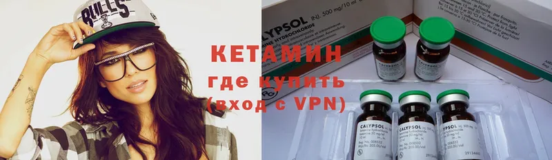 Кетамин ketamine  Лабытнанги 